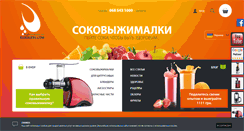 Desktop Screenshot of eujuicers.com.ua