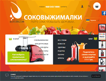 Tablet Screenshot of eujuicers.com.ua
