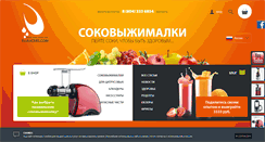 Desktop Screenshot of eujuicers.ru