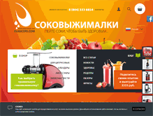 Tablet Screenshot of eujuicers.ru